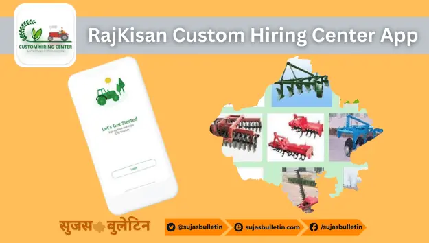 RAJKISAN CUSTOM HIRING CENTER RAJASTHAN (2)