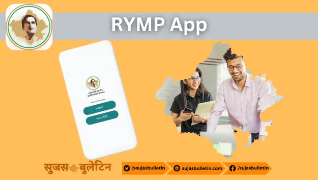 RYMP Rajiv Gandhi Yuva Mitra Internship Program app