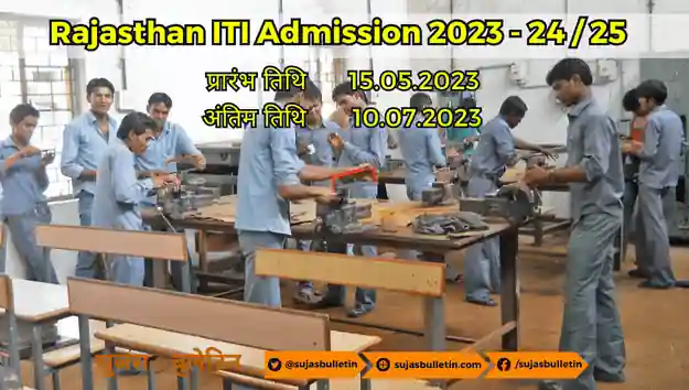 Rajasthan ITI Admission opened 2023-24