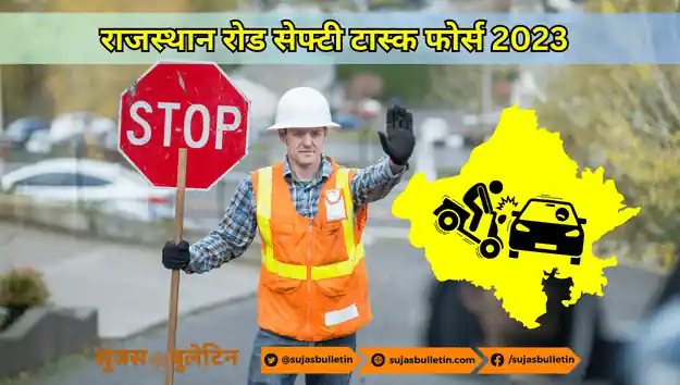 road safety task force 2023 rajasthan रोड सेफ्टी टास्क फोर्स