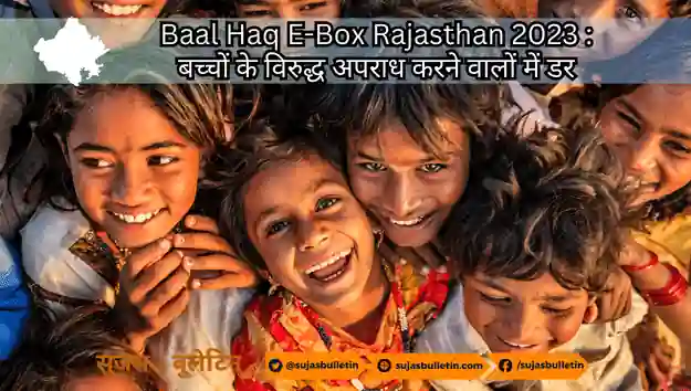 Baal Haq E-Box Rajasthan 2023