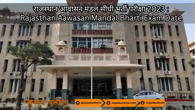 Rajasthan Aawasan Mandal Bharti Exam Date