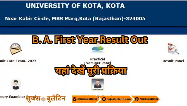 Kota University B.A. First Year Result