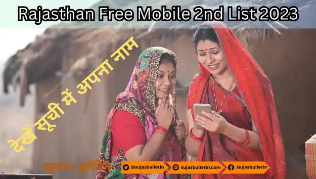 Rajasthan Free Mobile 2nd List