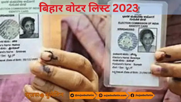 Bihar Voter List 2023