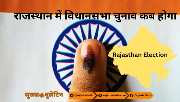 Rajasthan Election Dates