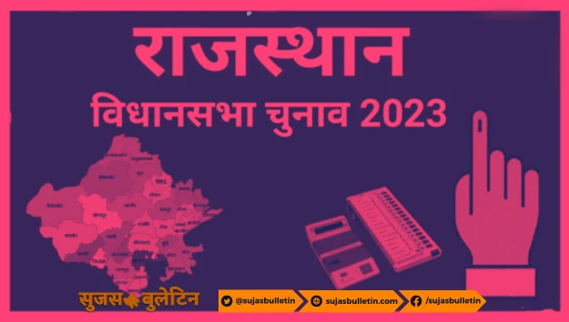 Rajasthan Vidhansabha Chunav 2023