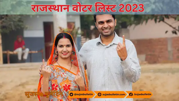 Rajasthan Voter List 2023