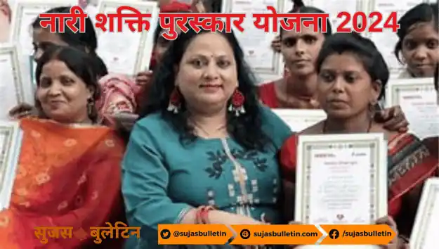 Nari Shakti Puraskar 2024