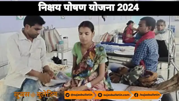 Nikshay Poshan Yojana 2024