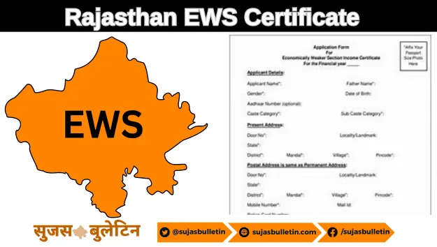 EWS Rajasthan Certificate Apply